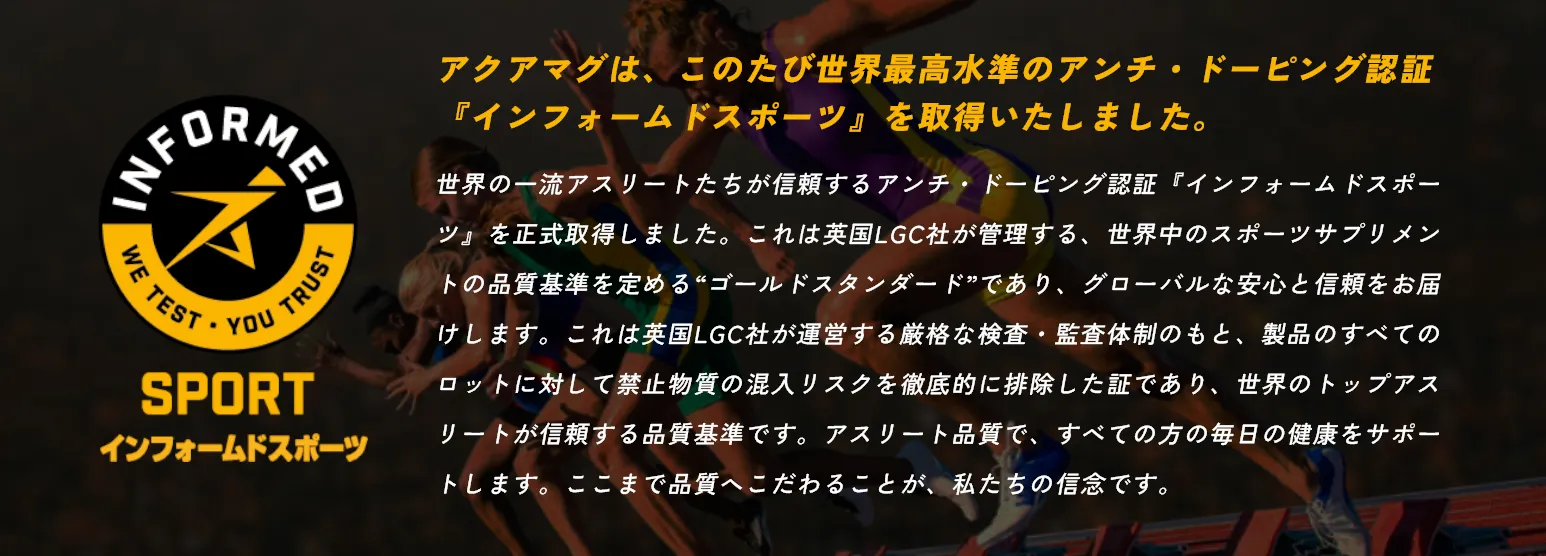 インフォードスポーツ